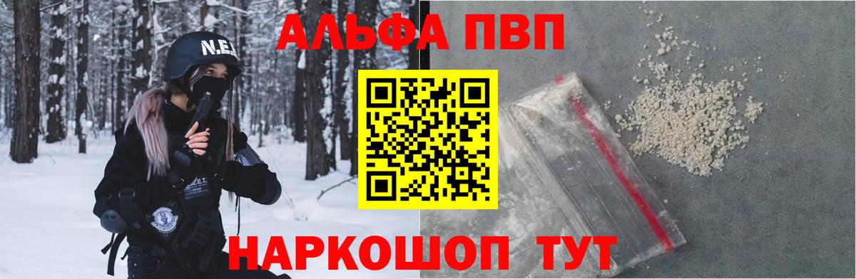 Alpha-PVP мука  Вход с VPN  A-PVP СК КРИС  Полевской  A PVP Crystall 