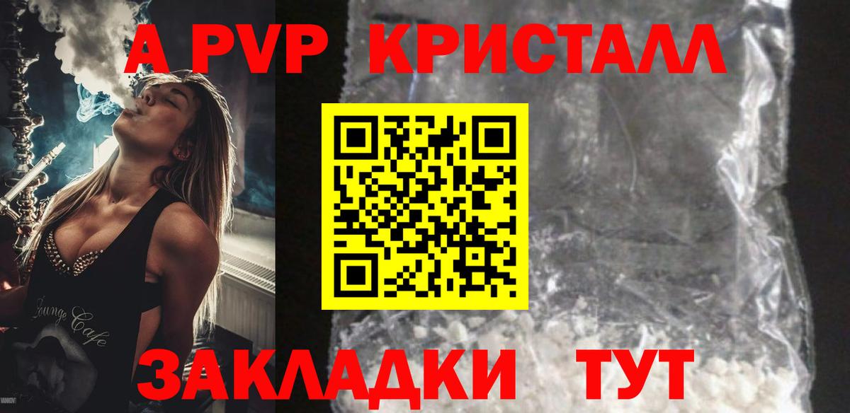 Alpha PVP Соль Полевской