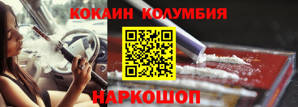 COCAIN FishScale  Вход с VPN  Полевской  COCAIN Колумбийский 