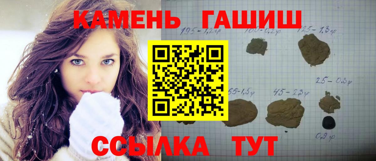 Полевской  ГАШИШ VHQ  ГАШИШ  ГАШ 40% ТГК  Вход с VPN 