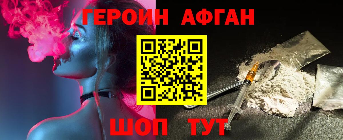 Героин гречка  ГЕРОИН  Полевской  Вход с VPN 