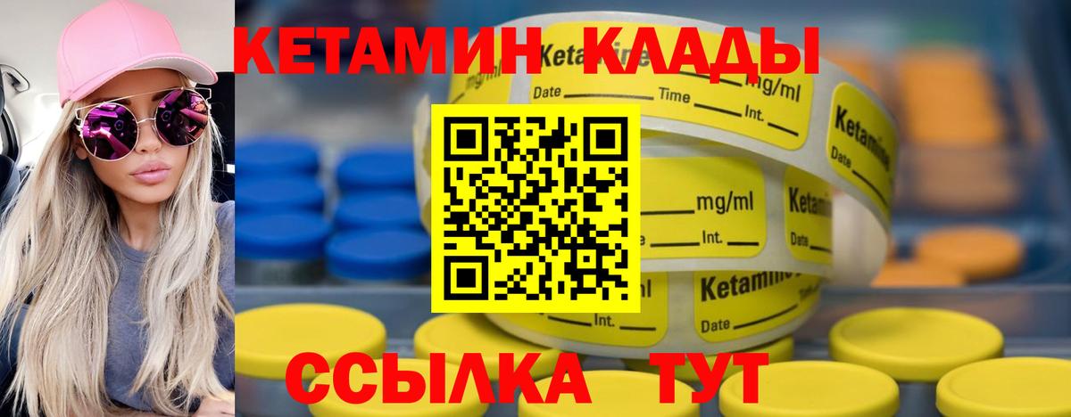 Кетамин VHQ  Вход с VPN  Полевской  КЕТАМИН ketamine 