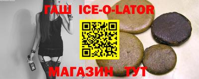 синтетический гашиш Ярцево