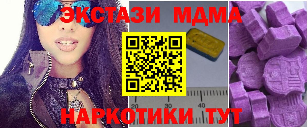 МДМА  Вход с VPN  Полевской  MDMA VHQ 