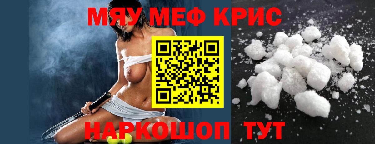Мефедрон  Полевской
