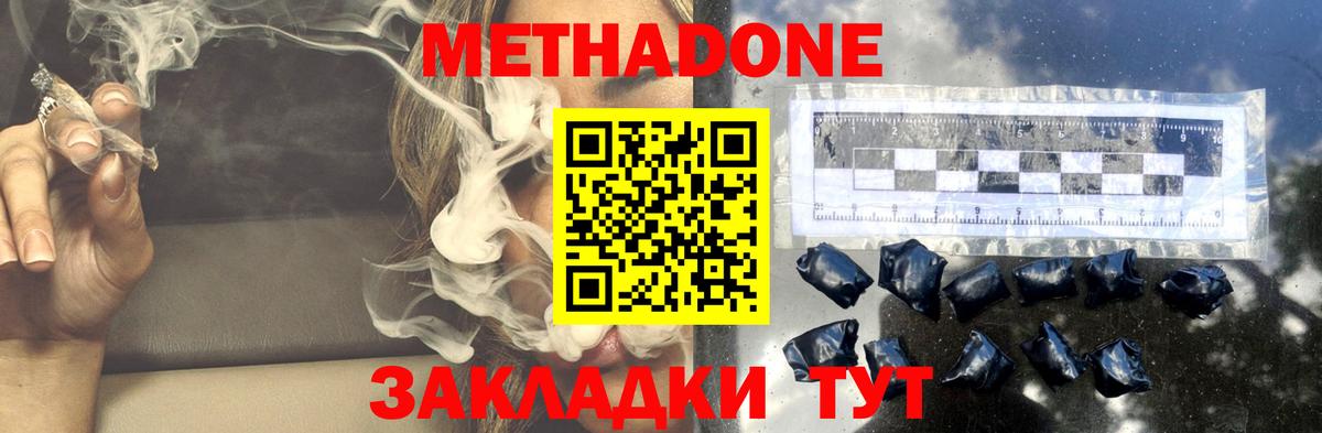 Полевской  Метадон мёд  Вход с VPN 
