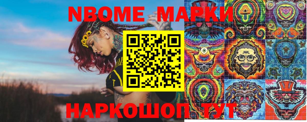 Наркотические марки 1,5мг  Марки 25I-NBOMe  Полевской  Вход с VPN 