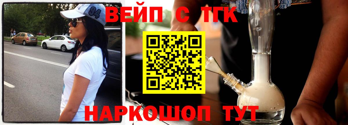 ТГК жижа  ТГК жижа  дарнет шоп  Вход с VPN  Полевской 