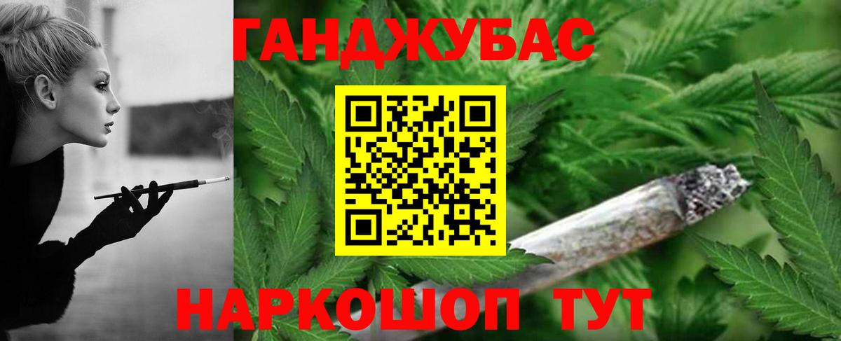 МАРИХУАНА конопля Полевской